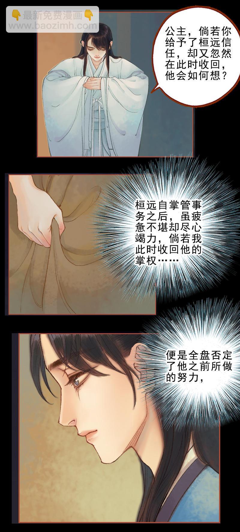 第26话 放下戒心（下）-第74话