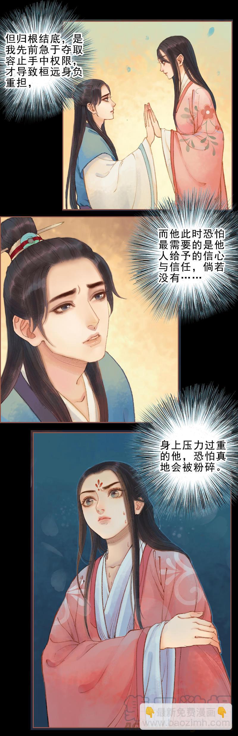 第26话 放下戒心（下）-第74话