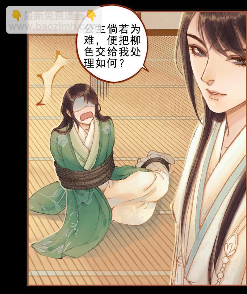 第26话 放下戒心（下）-第74话