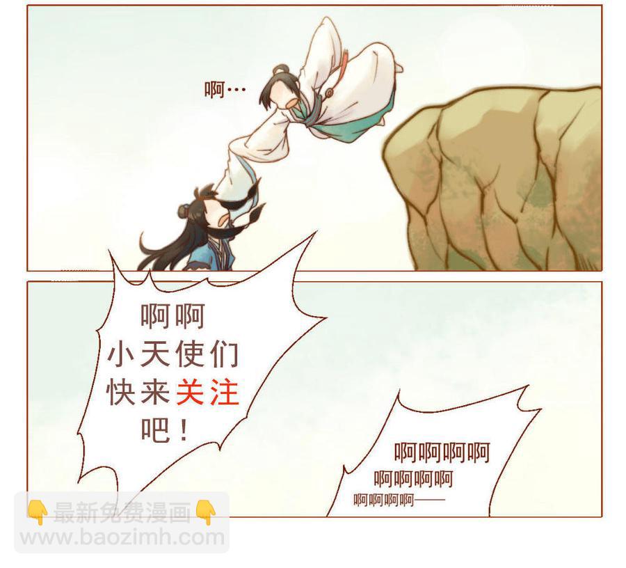 第26话 放下戒心（下）-第74话