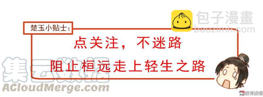 第26话 放下戒心（下）-第74话