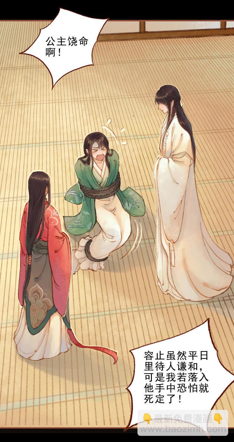 第26话 放下戒心（下）-第74话