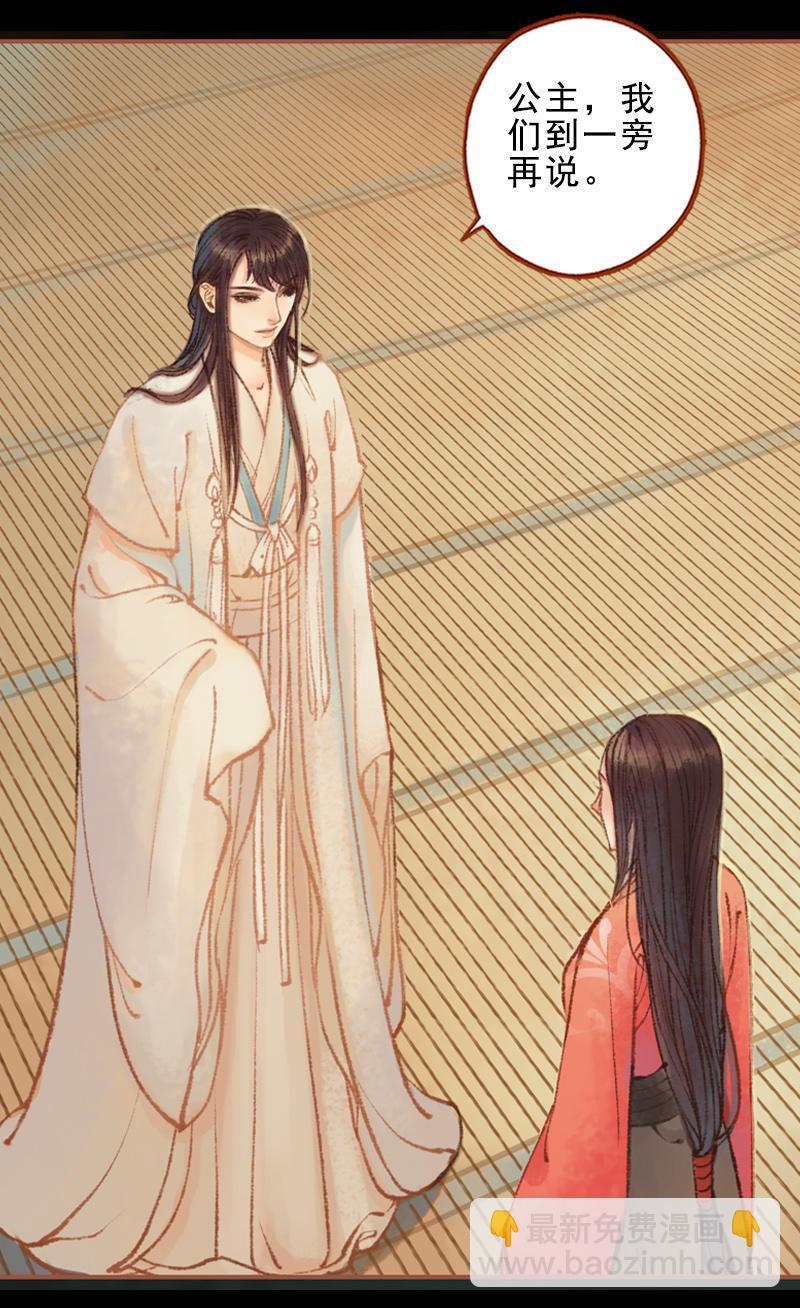 第26话 放下戒心（下）-第74话