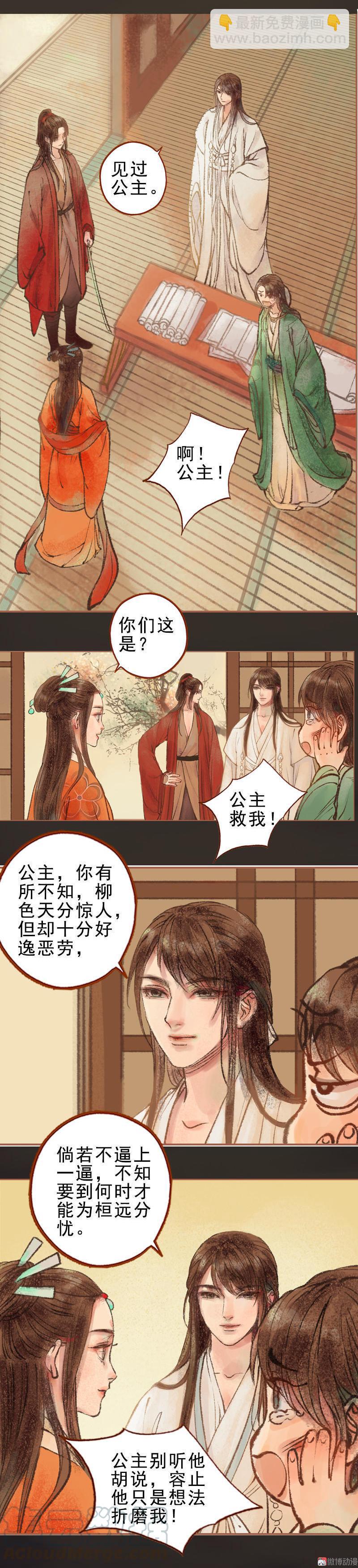 第27话 一叶知秋（中）-第76话