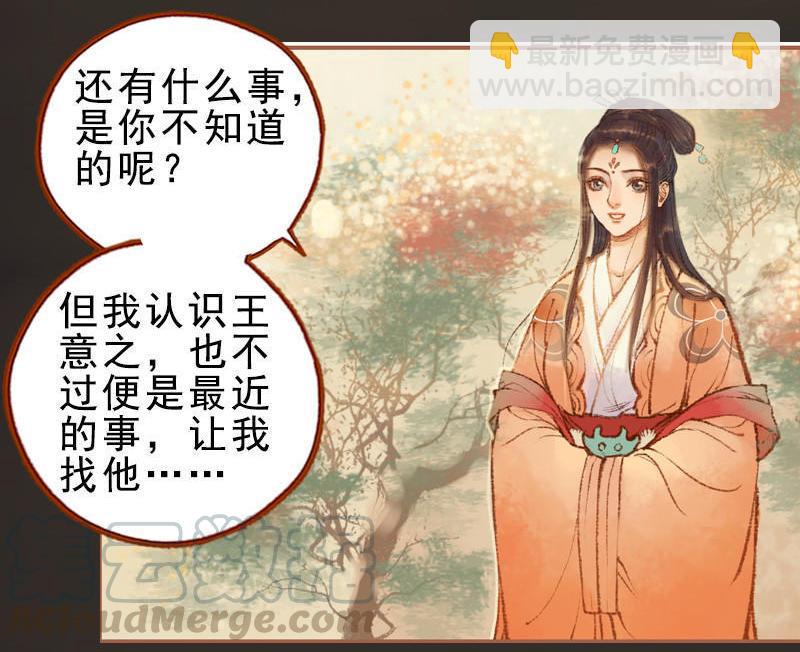 第27话 一叶知秋（中）-第76话