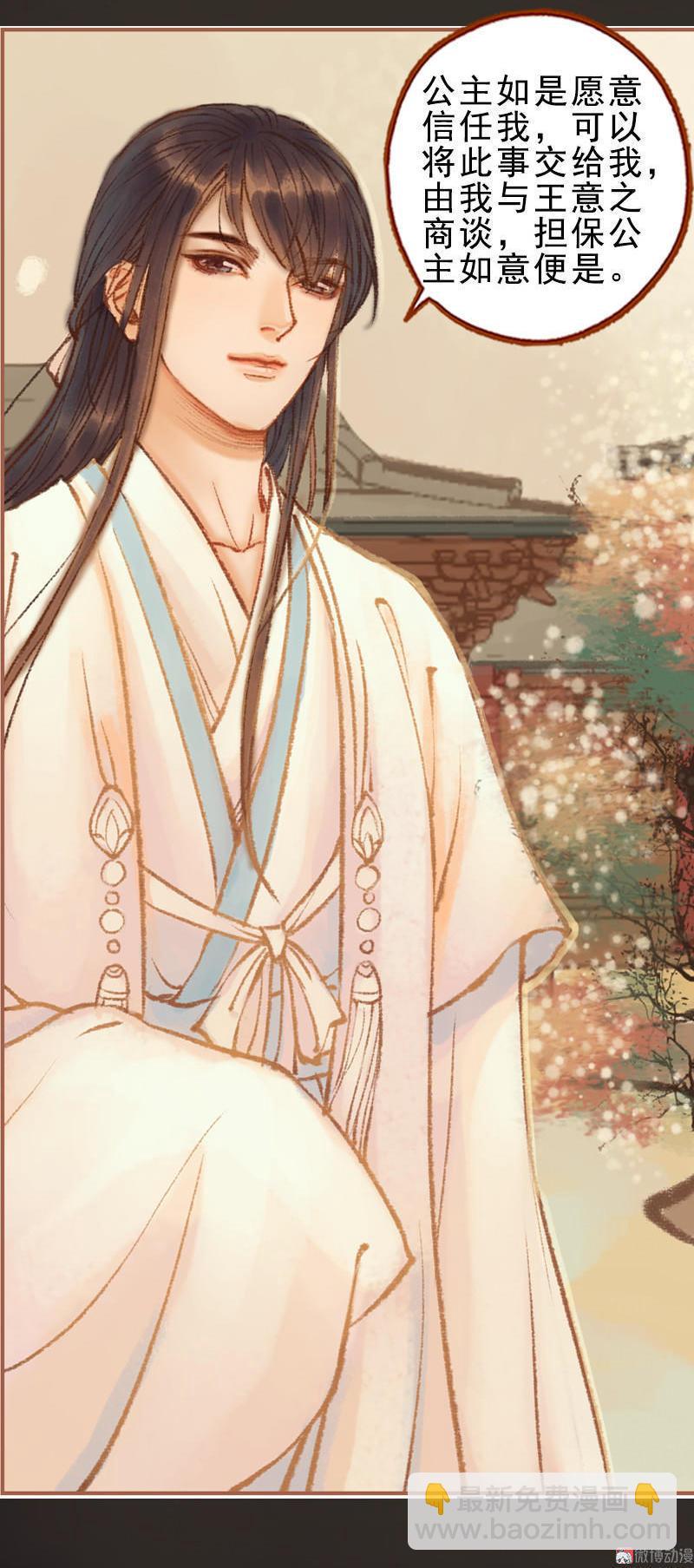 第27话 一叶知秋（中）-第76话