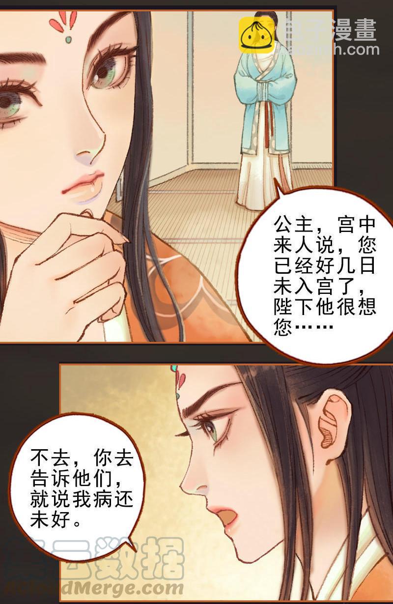 第27话 一叶知秋（中）-第76话