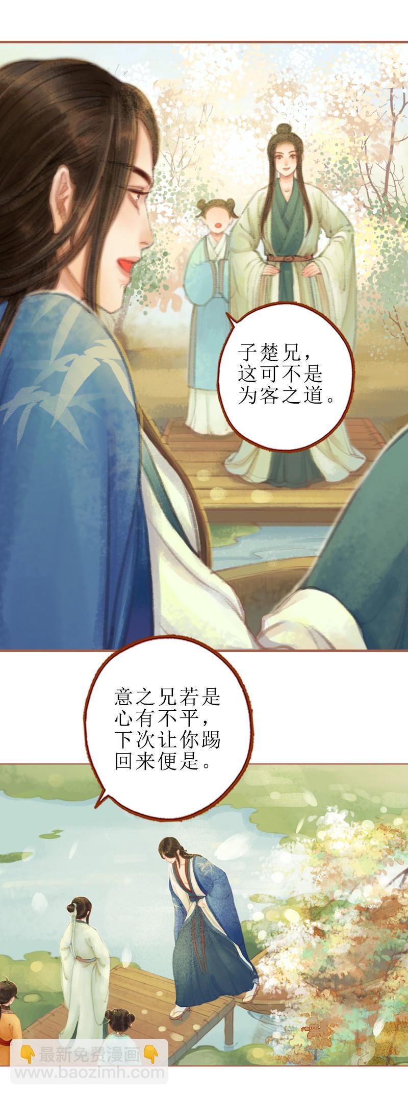 第28话 惺惺相惜（上）-第78话