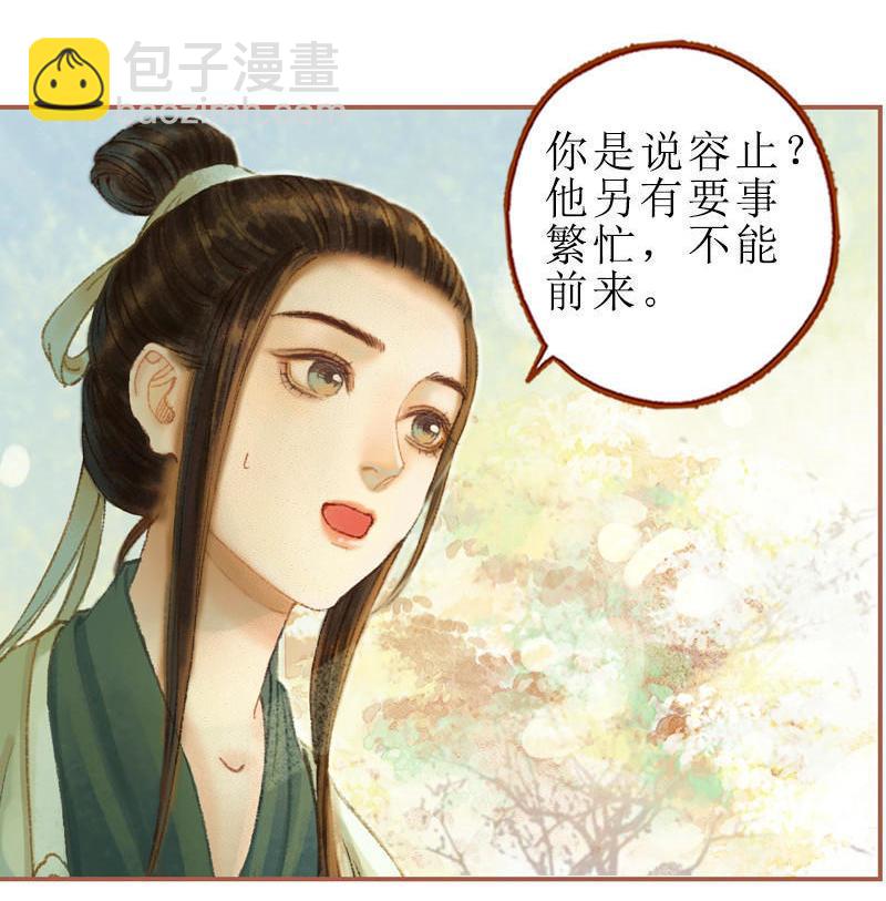 第28话 惺惺相惜（上）-第78话