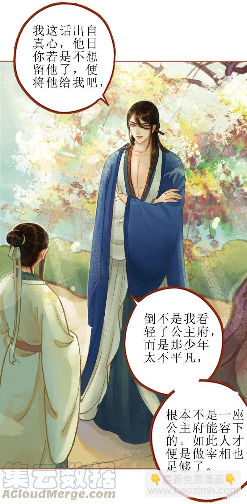 第28话 惺惺相惜（上）-第78话