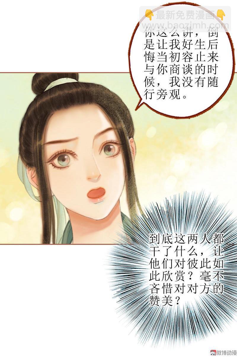 第28话 惺惺相惜（上）-第78话