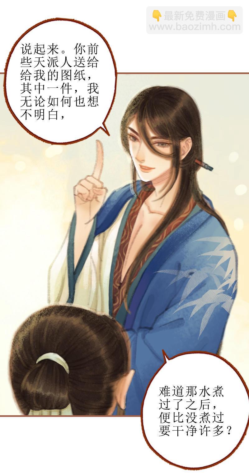 第28话 惺惺相惜（上）-第78话