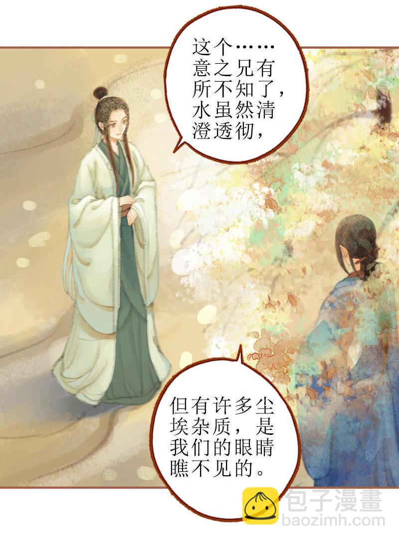 第28话 惺惺相惜（上）-第78话