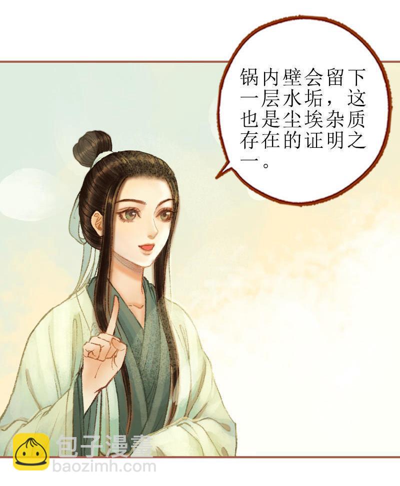 第28话 惺惺相惜（上）-第78话