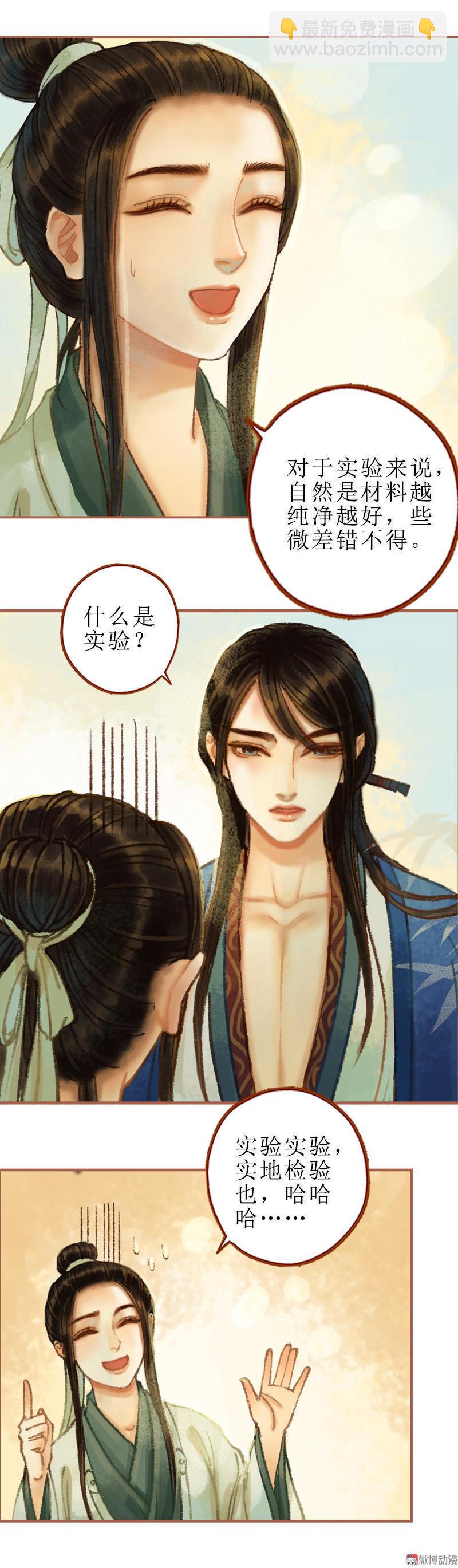 第28话 惺惺相惜（上）-第78话