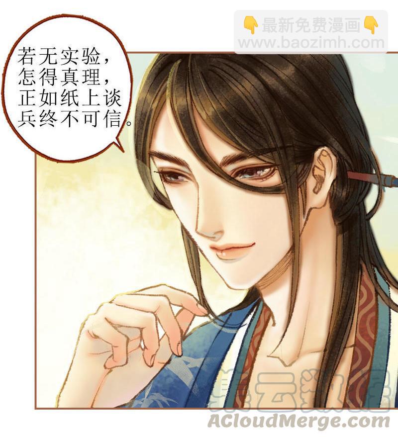 第28话 惺惺相惜（上）-第78话