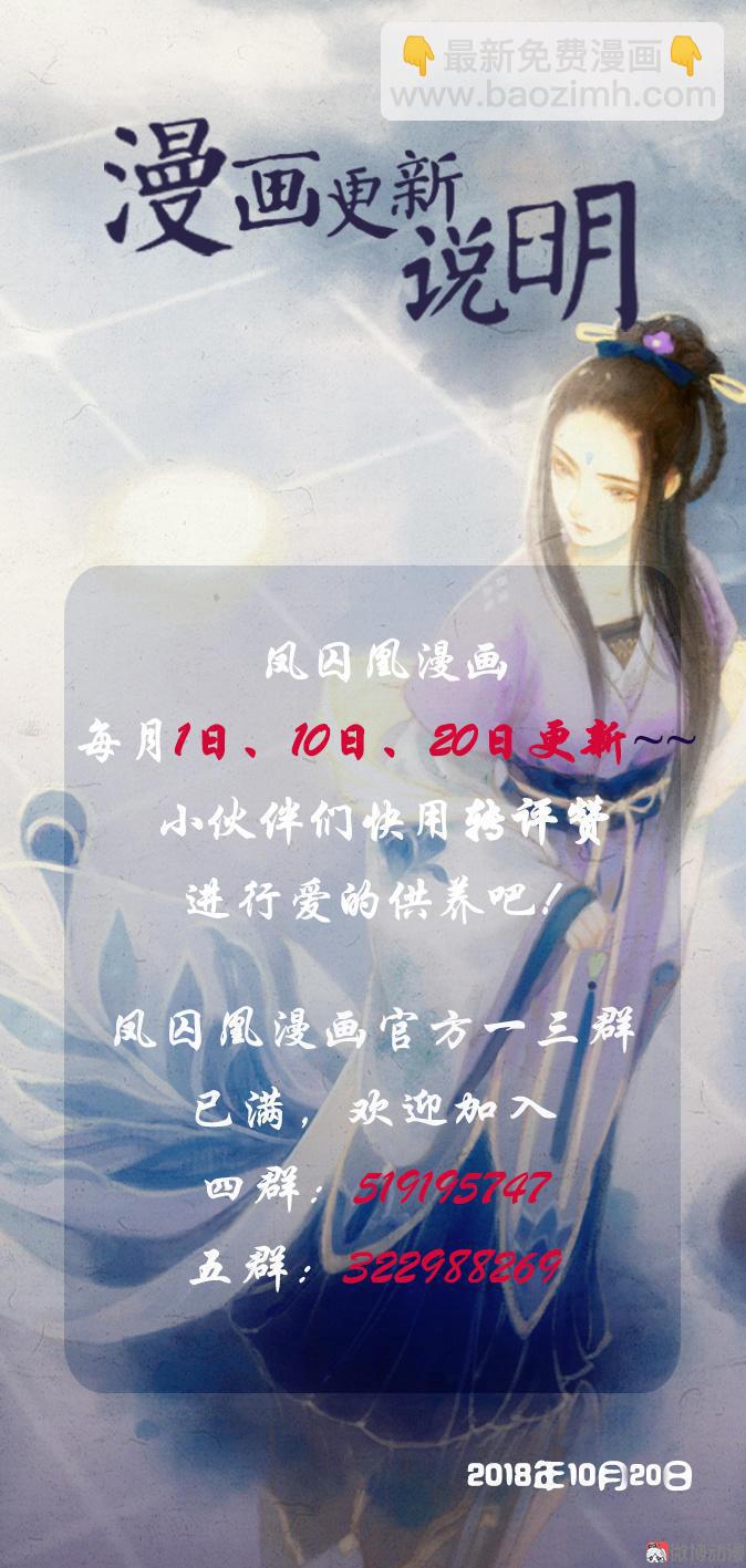 第28话 惺惺相惜（上）-第78话