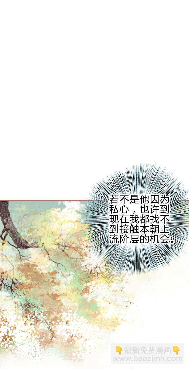 第28话 惺惺相惜（下）-第80话