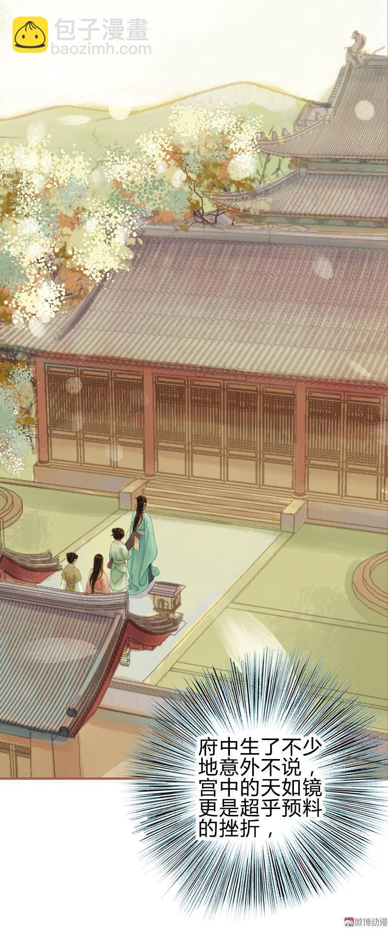 第28话 惺惺相惜（下）-第80话