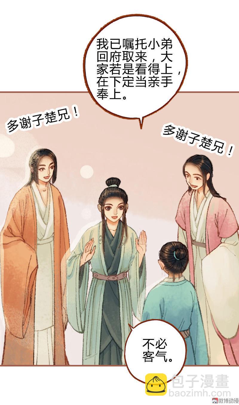 第28话 惺惺相惜（下）-第80话