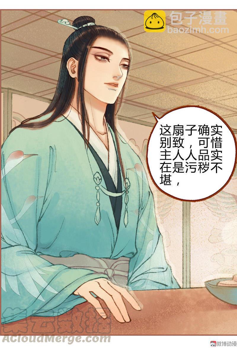 第28话 惺惺相惜（下）-第80话