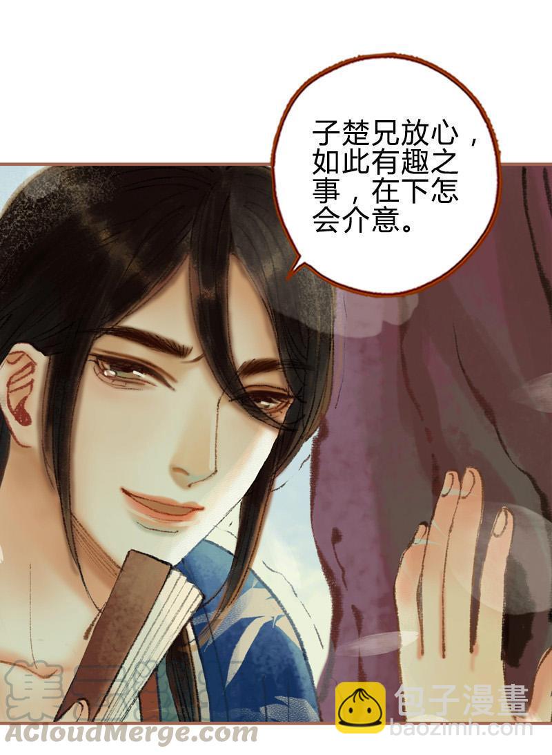 第28话 惺惺相惜（下）-第80话