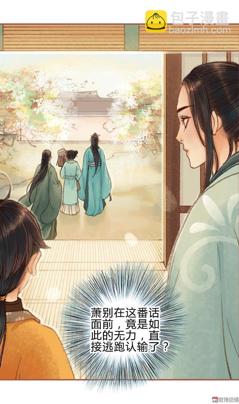 第29话 愿赌服输（中）-第82话