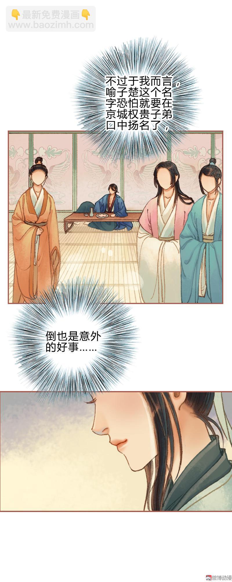 第29话 愿赌服输（中）-第82话