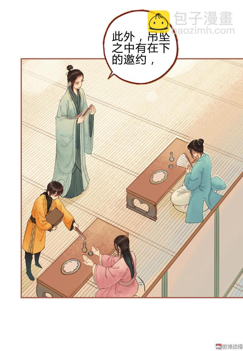 第29话 愿赌服输（中）-第82话