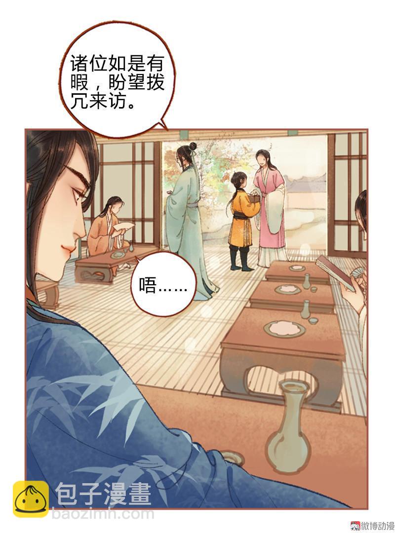 第29话 愿赌服输（中）-第82话