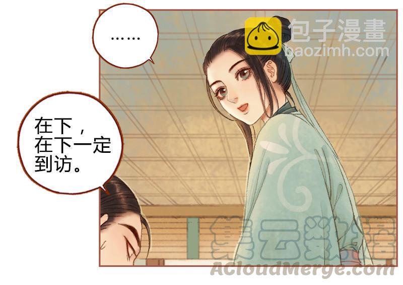 第29话 愿赌服输（中）-第82话