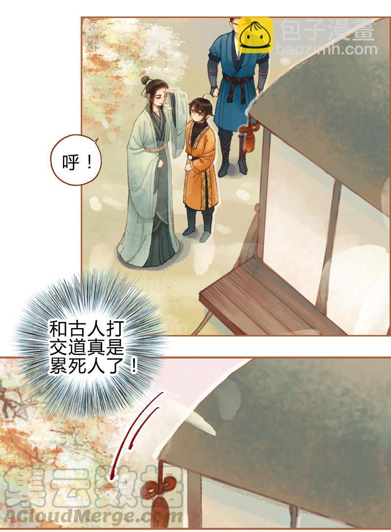 第29话 愿赌服输（中）-第82话