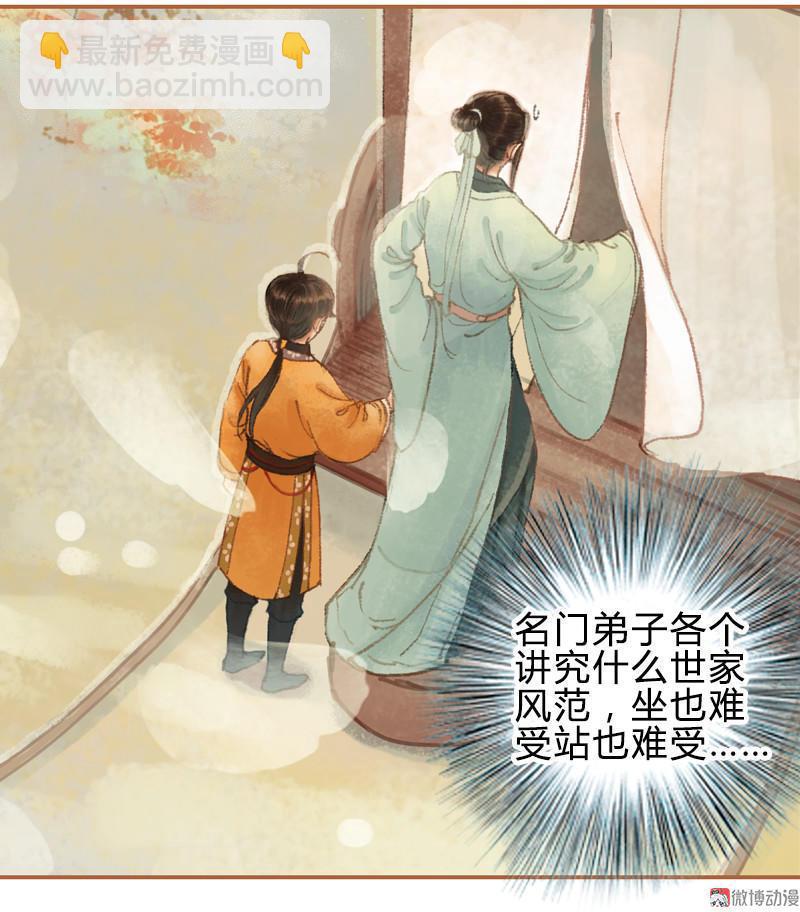 第29话 愿赌服输（中）-第82话