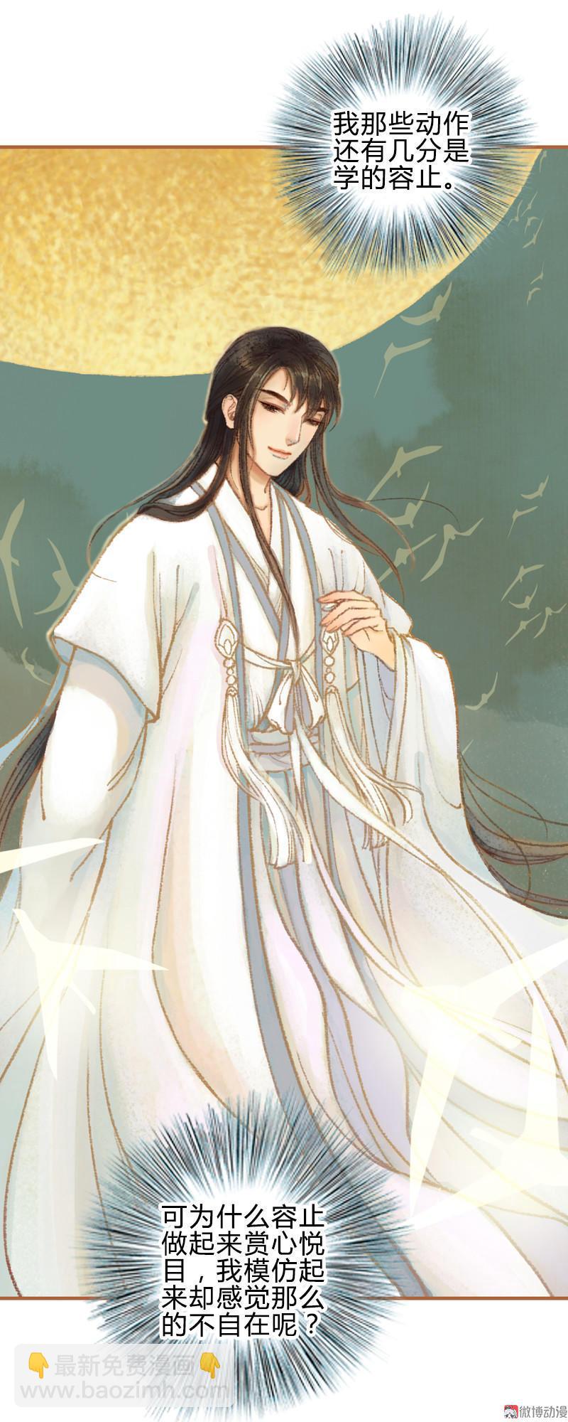 第29话 愿赌服输（中）-第82话