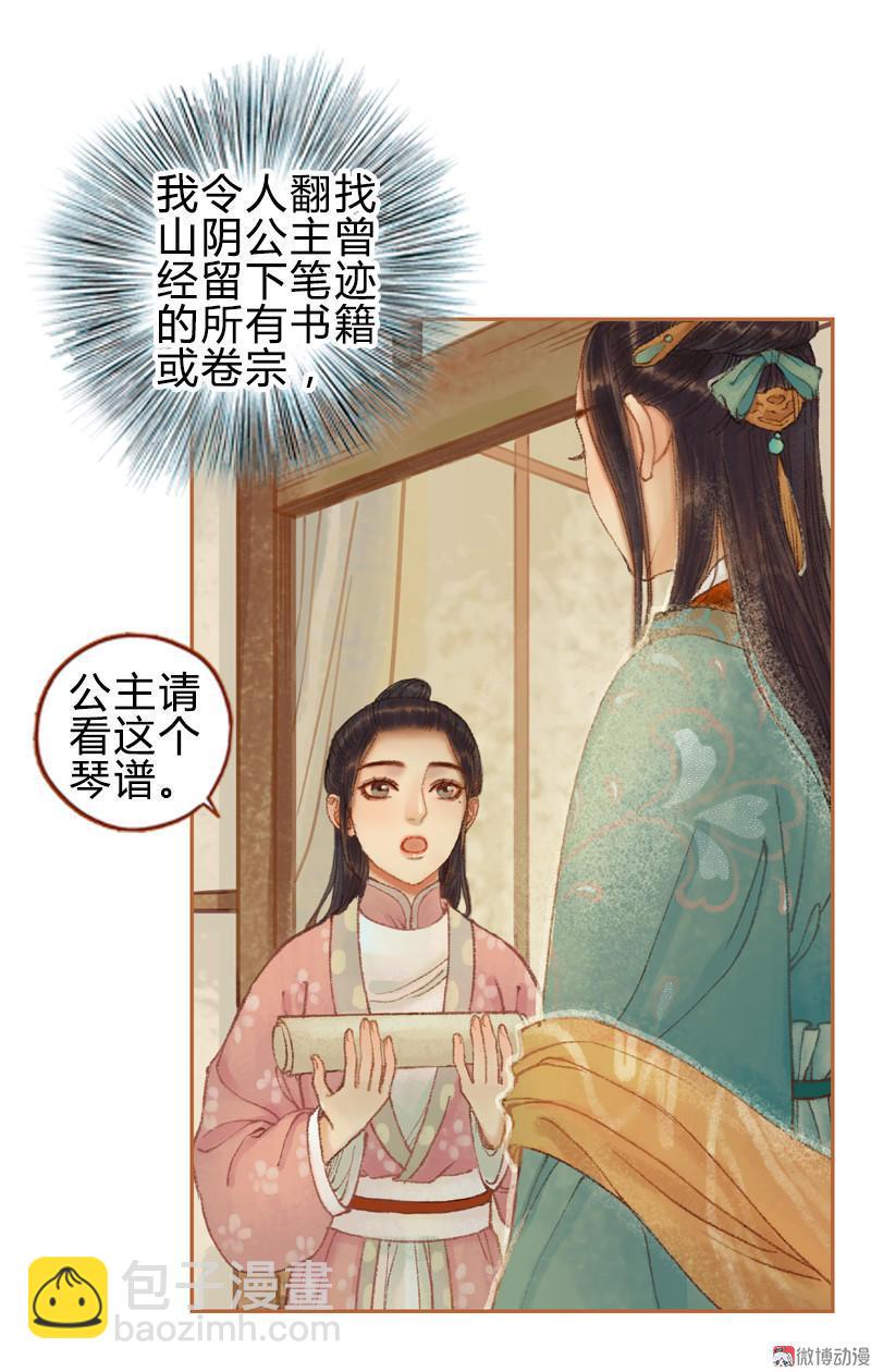 第29话 愿赌服输（中）-第82话