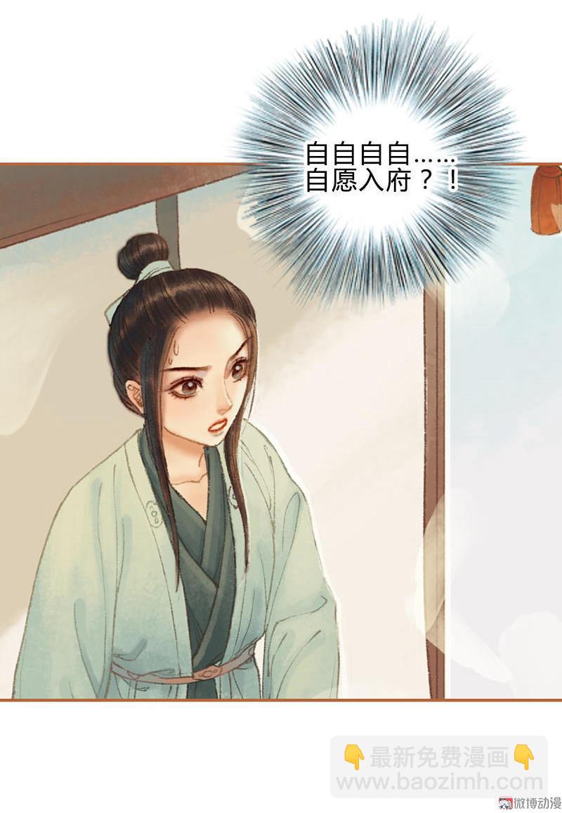 第29话 愿赌服输（中）-第82话