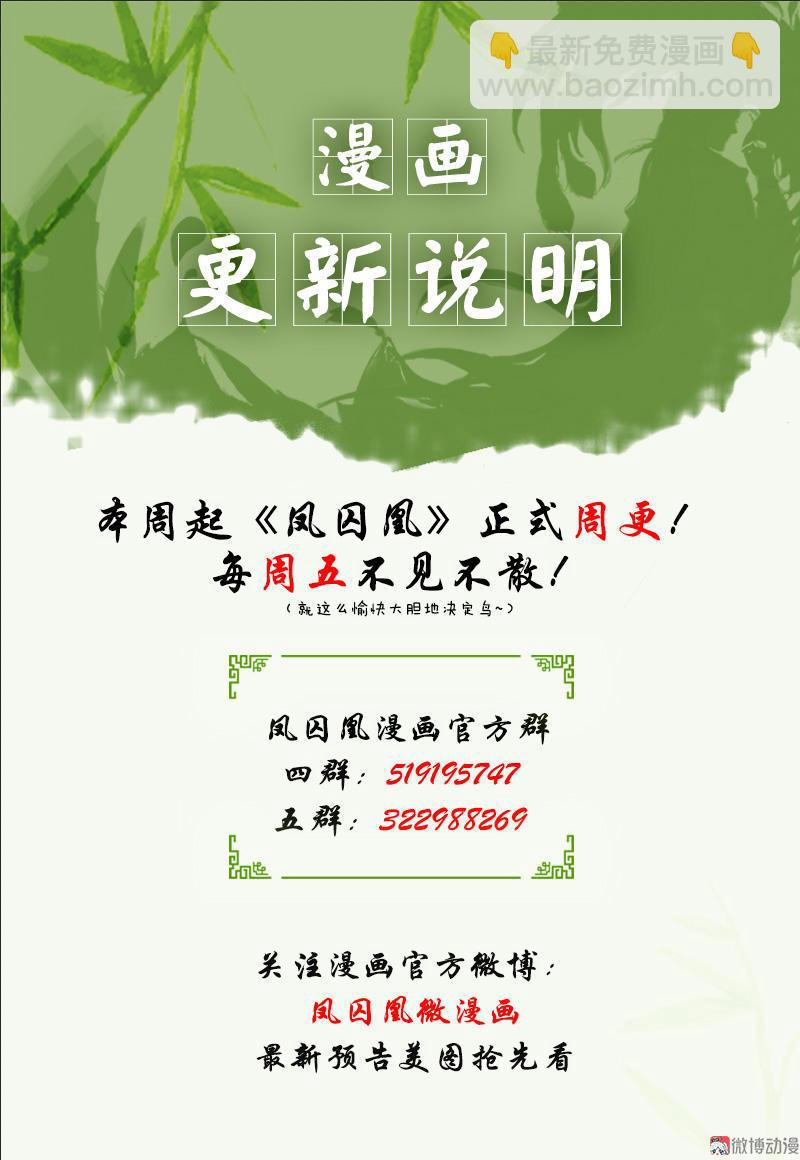 第29话 愿赌服输（中）-第82话