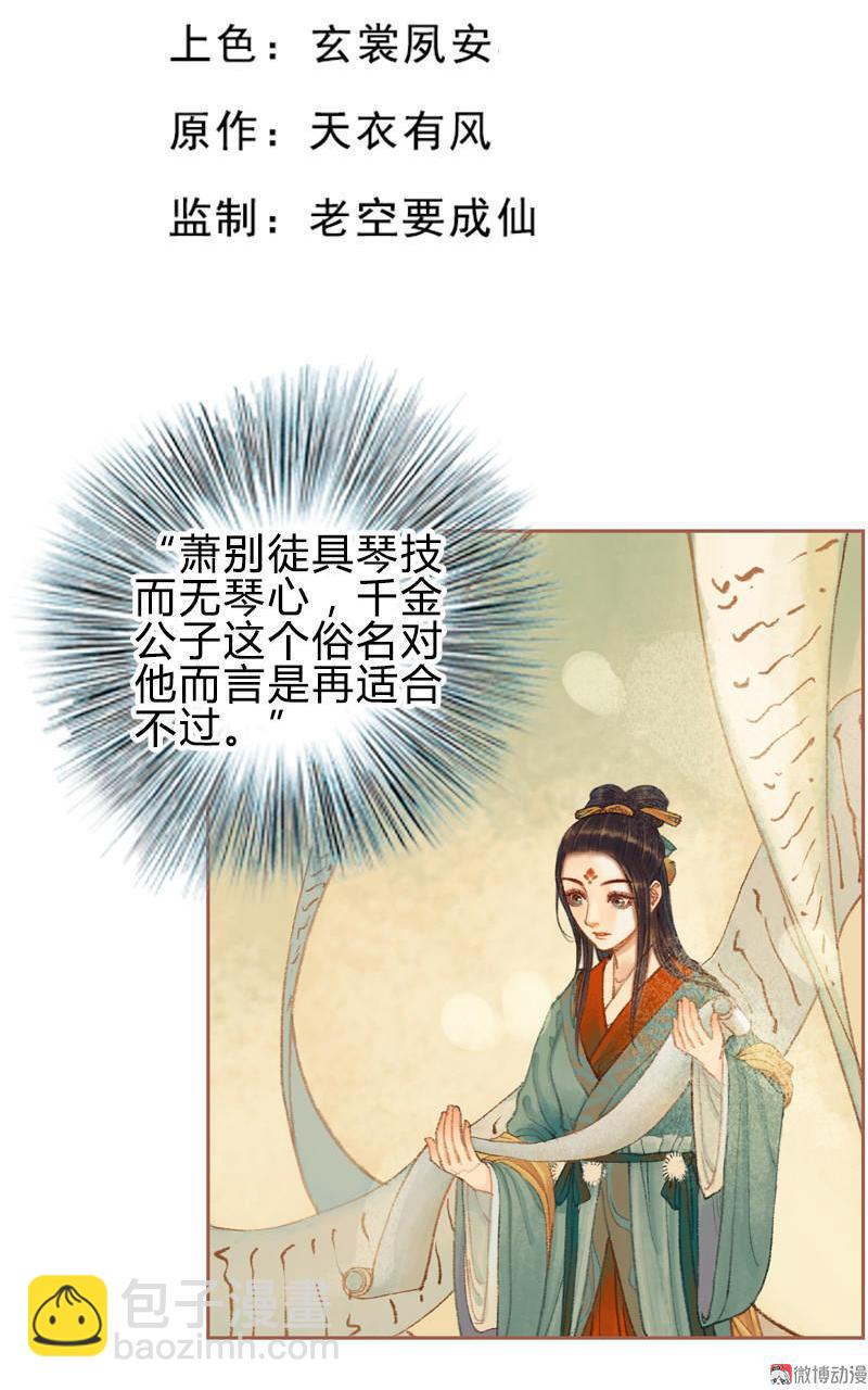 第29话 愿赌服输（中）-第82话