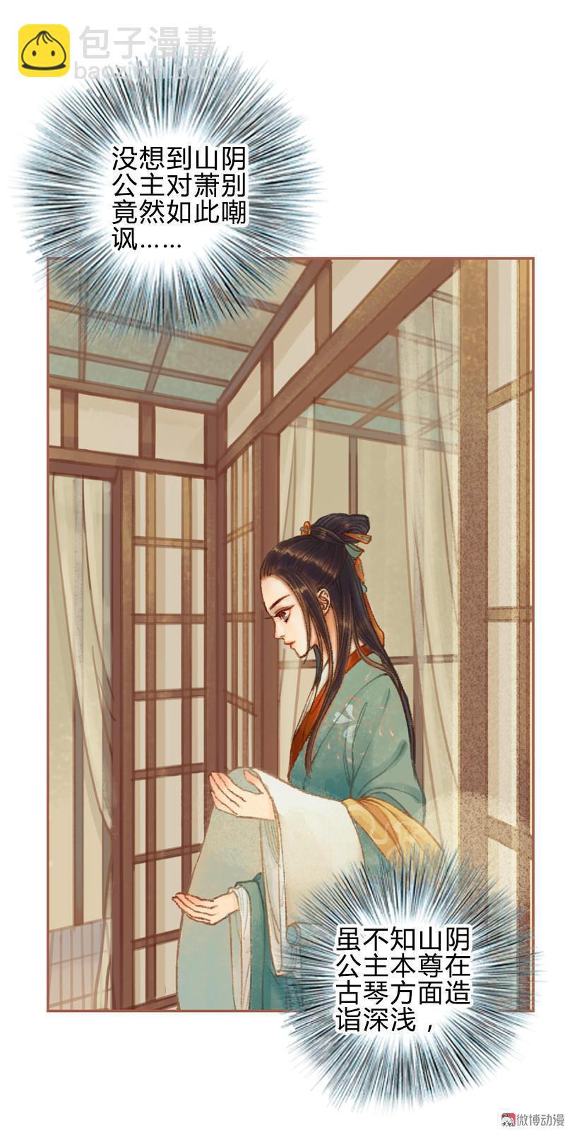 第29话 愿赌服输（中）-第82话