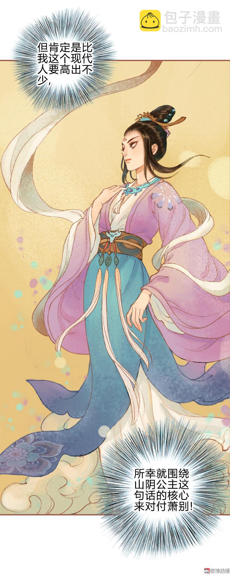 第29话 愿赌服输（中）-第82话