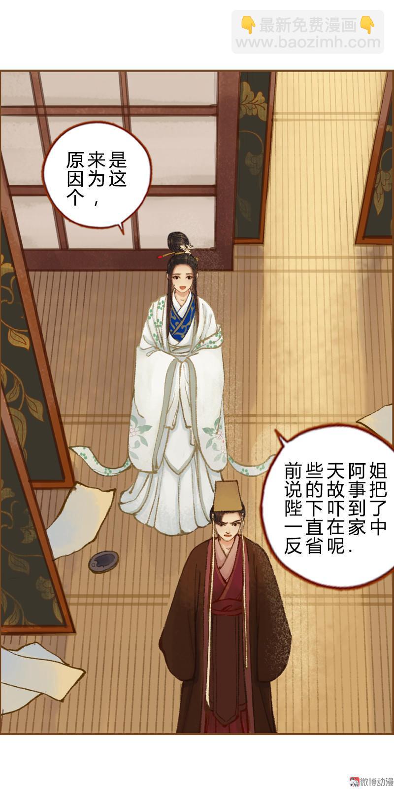 第30话 天道和故事（上）-第84话