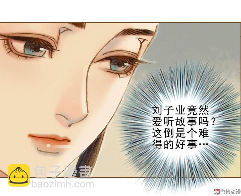 第30话 天道和故事（上）-第84话