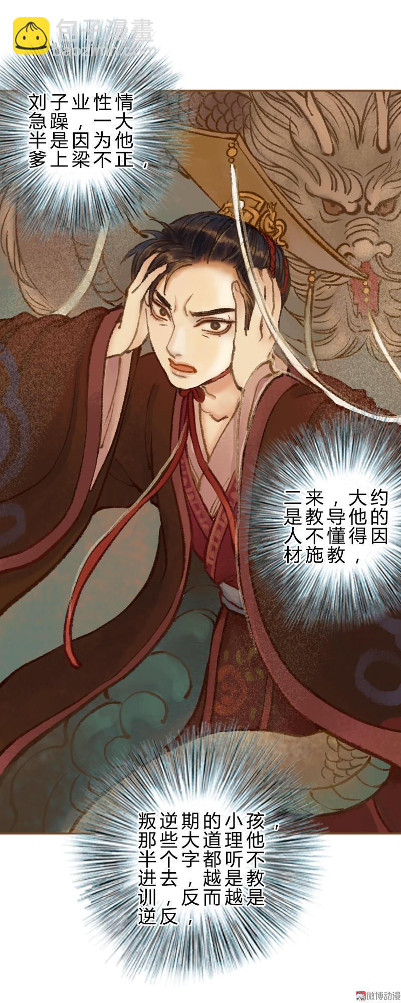 第30话 天道和故事（上）-第84话