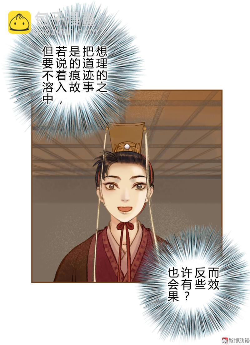 第30话 天道和故事（上）-第84话