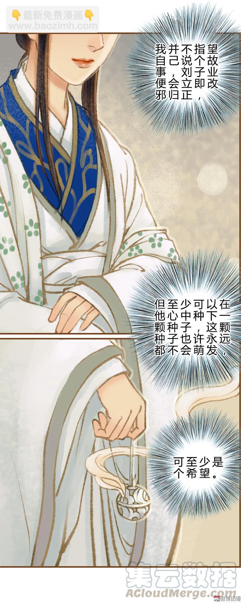 第30话 天道和故事（上）-第84话