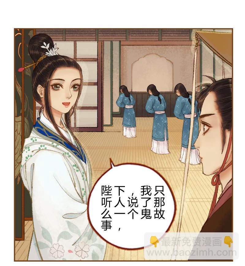 第30话 天道和故事（上）-第84话