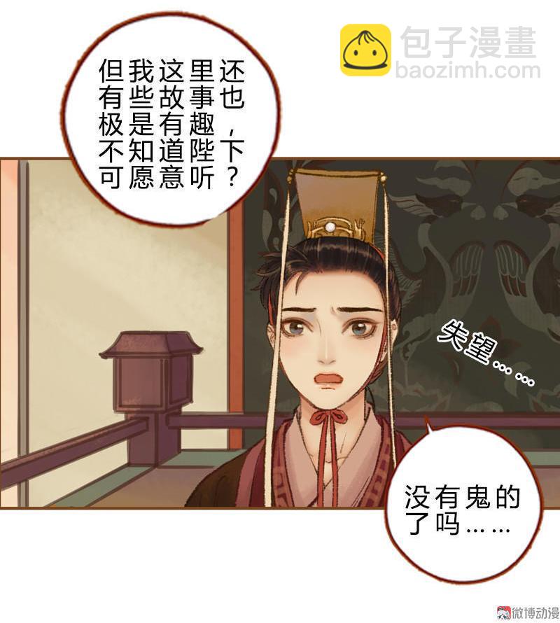 第30话 天道和故事（上）-第84话