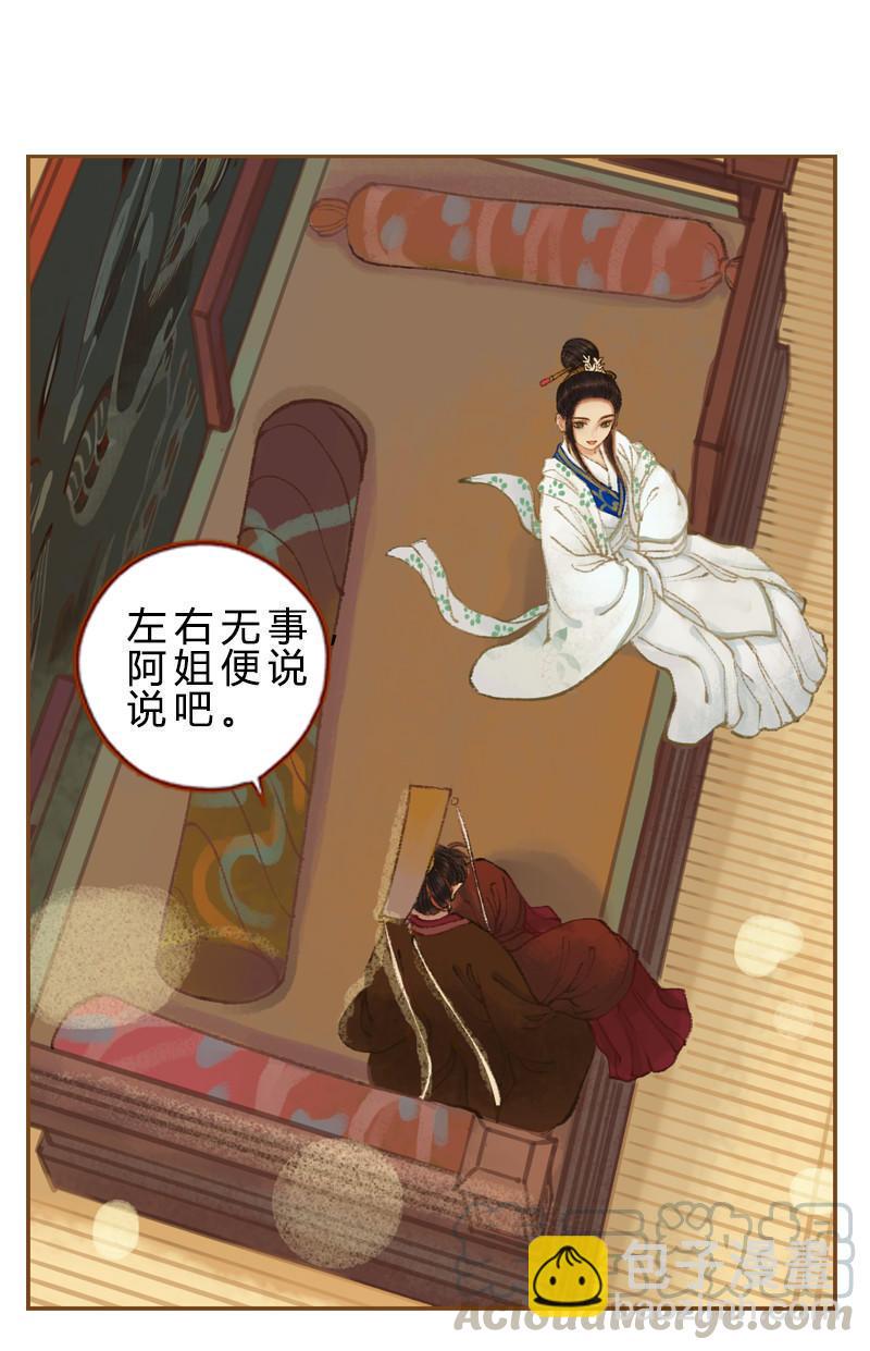 第30话 天道和故事（上）-第84话