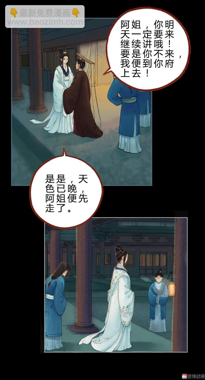 第30话 天道和故事（上）-第84话