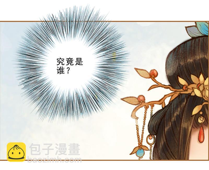 第30话 天道和故事（下）-第86话